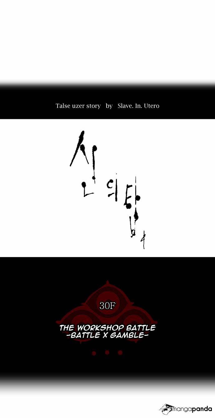 Tower of God, Chapter 151 image 06